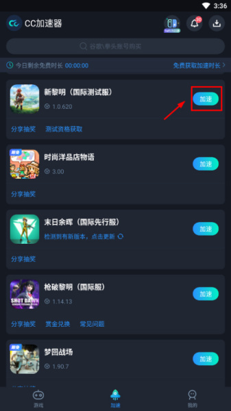 新黎明Dawnlands手游