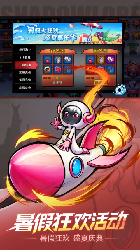 火柴人联盟2vivo版本