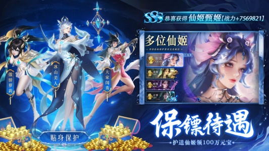 剑仙轩辕志手游