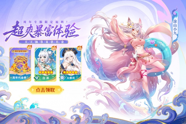 闪烁之光h5