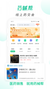 药械帮最新版