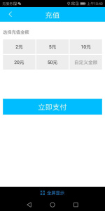 临汾掌上公交app最新版