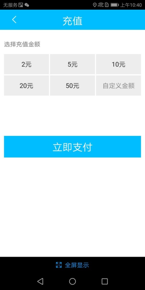 临汾掌上公交app最新版