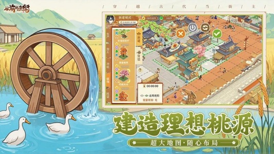 从前有条街手游官方正版