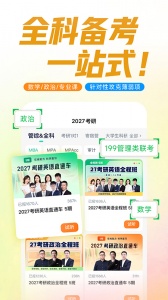 新东方在线教育app