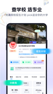 高职单招考试聚题库app