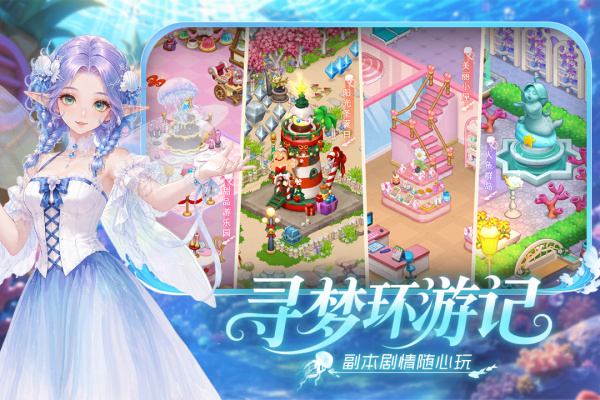 梦幻魔法屋华为版