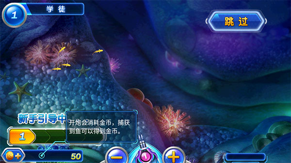 捕鱼达人2官方正版