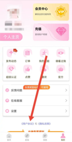 米觅交友软件