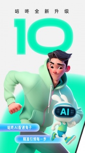 咕咚运动app最新版