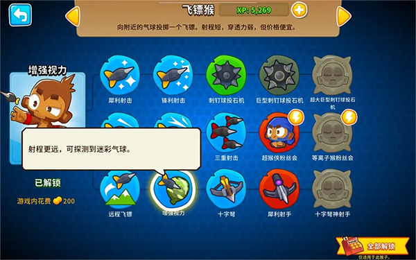 气球塔防6(Bloons TD 6)