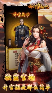 咱们穿越吧官方正版