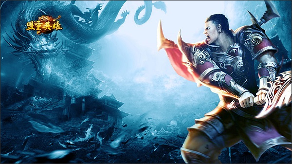 盟重英雄九游版