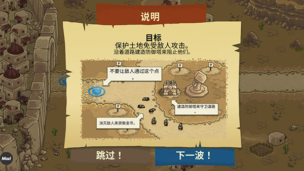 王国保卫战前线最新版