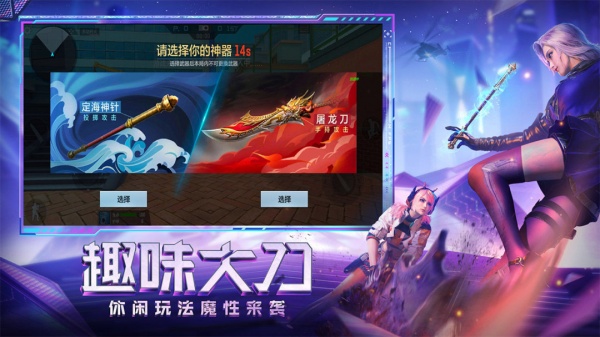 穿越火线枪战王者vivo应用商店版