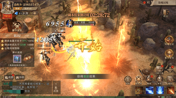 荣耀大天使高爆版