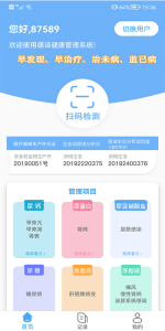 德译医疗科技app