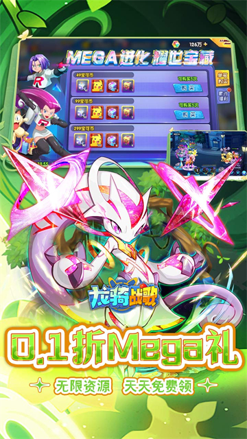 龙骑战歌传奇手游