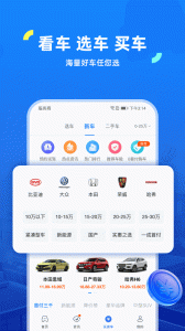 车行易查违章app