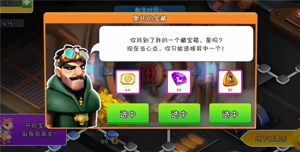 萌龙大乱斗华为版