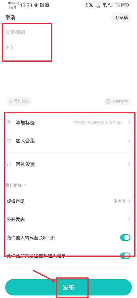lofter彩蛋解锁版