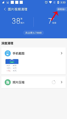 猎豹清理大师(Clean Master)