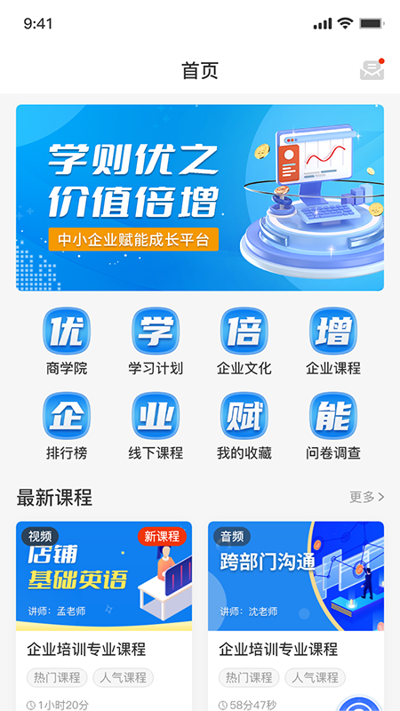 优学倍增