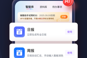 保标招标网app