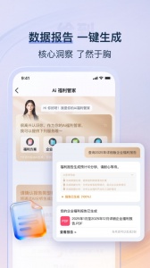 给到app