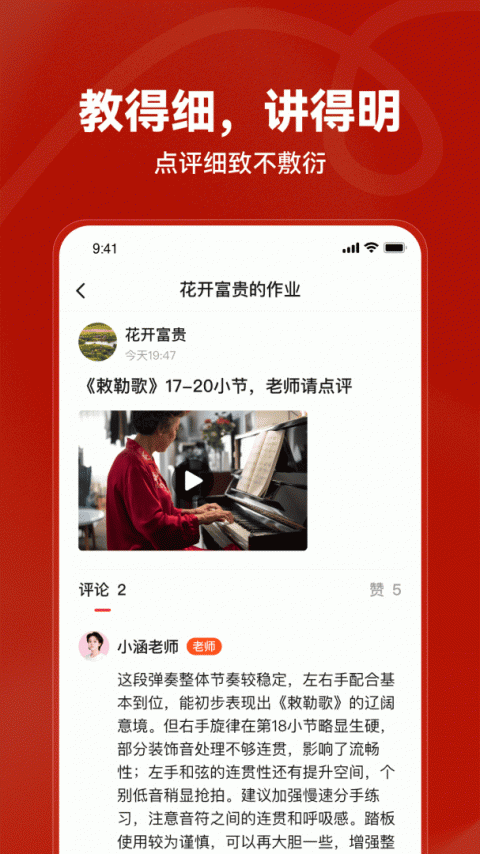 红松app