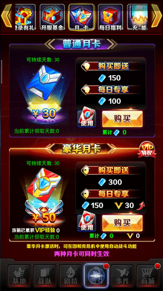 奥特曼系列OL国际版