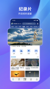 闪电新闻app