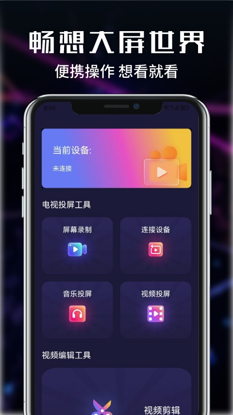 片库影视播放器免费版