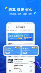 车行易查违章app