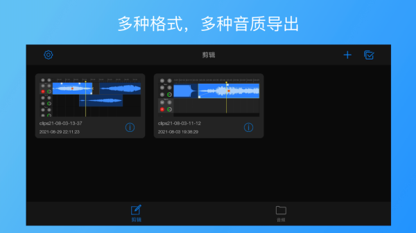 易剪多轨版app