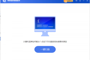 电脑出现蓝屏DIRTY_NOWRITE_PAGES_CONGESTION怎么修复