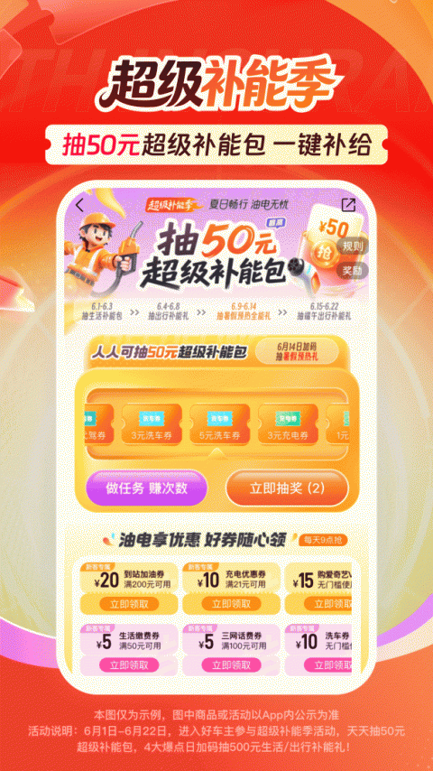 中国平安好车主app