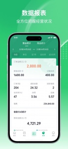 吉祥管店app