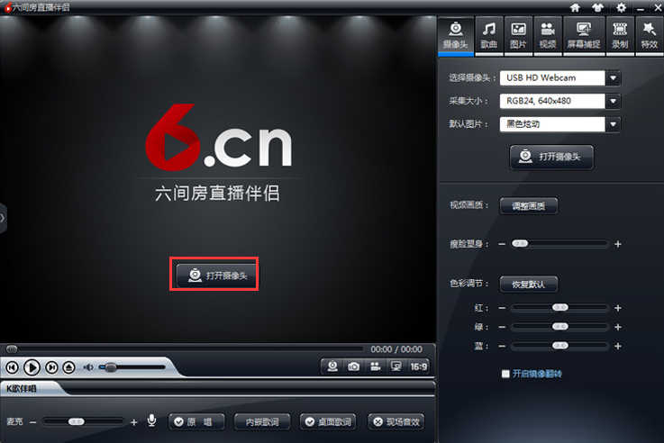 六间房直播伴侣最新版