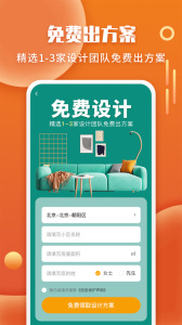 袋鼠装修接单平台