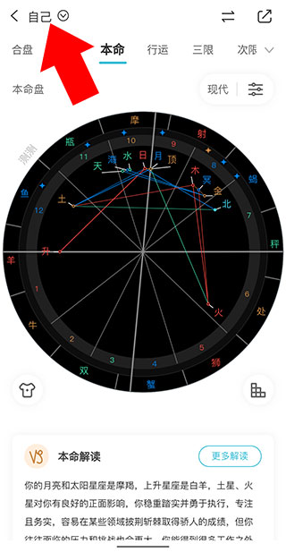 测测星座app
