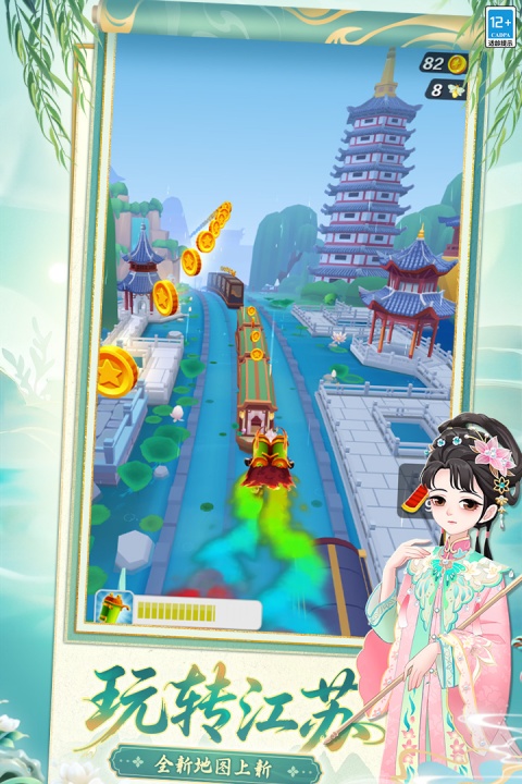 地铁跑酷vivo版