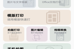 iLabel标签管理