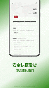 别样app