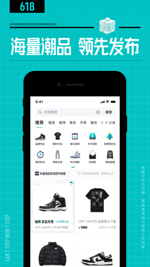 得物app官方版