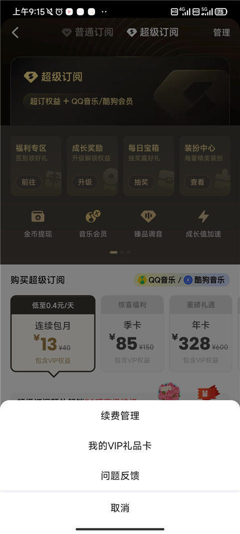 全民k歌app