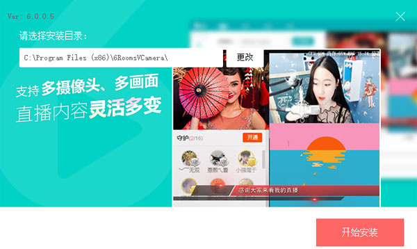 六间房直播老版本