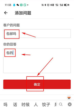 微店卖家版app
