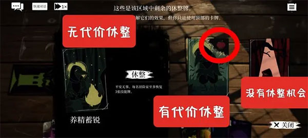 预言奇谈汉化版