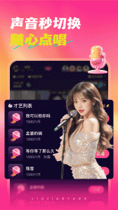 六间房直播app官方版